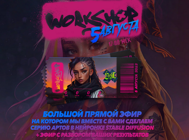 [Max Twain] Workshop Август 2023_ Создание серии а_0.png